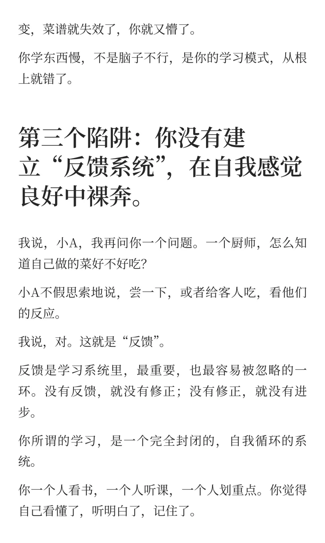 为什么有的人学东西很慢