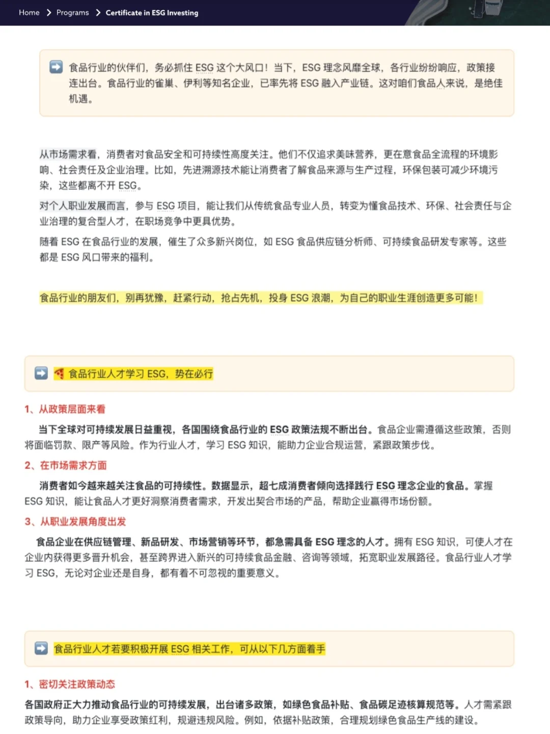 建议食品行业都去冲新赛道!