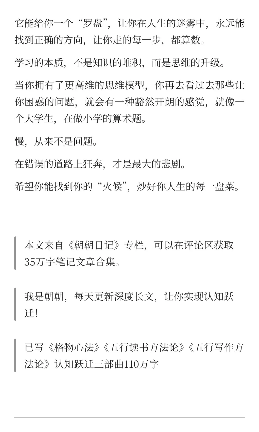 为什么有的人学东西很慢
