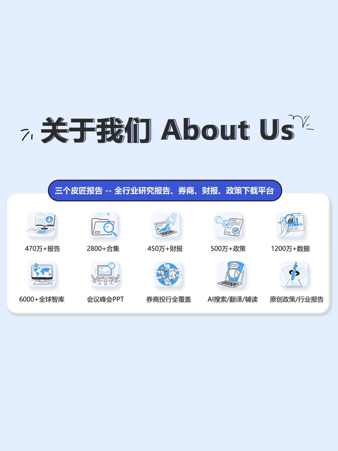 挖到宝了!行业报告界的百宝箱