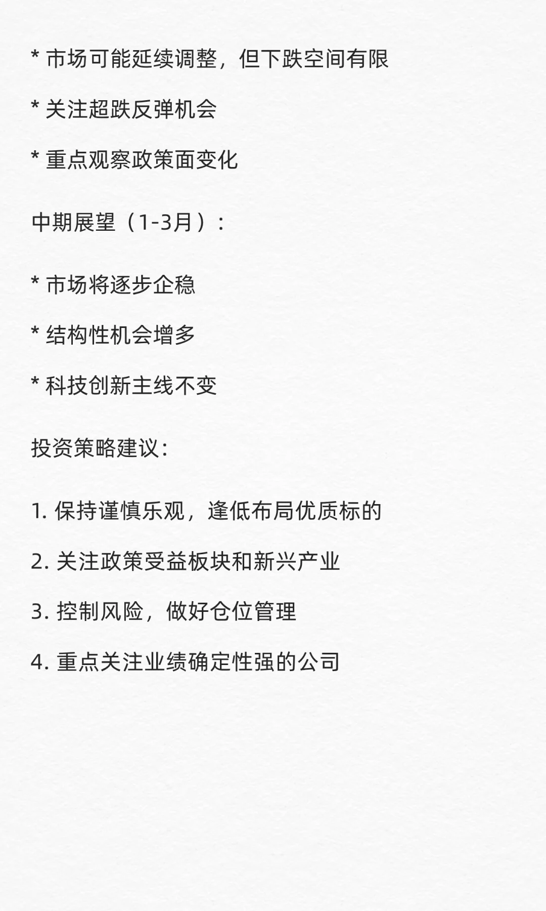 2025年10月14日新闻热点🔥分析报告