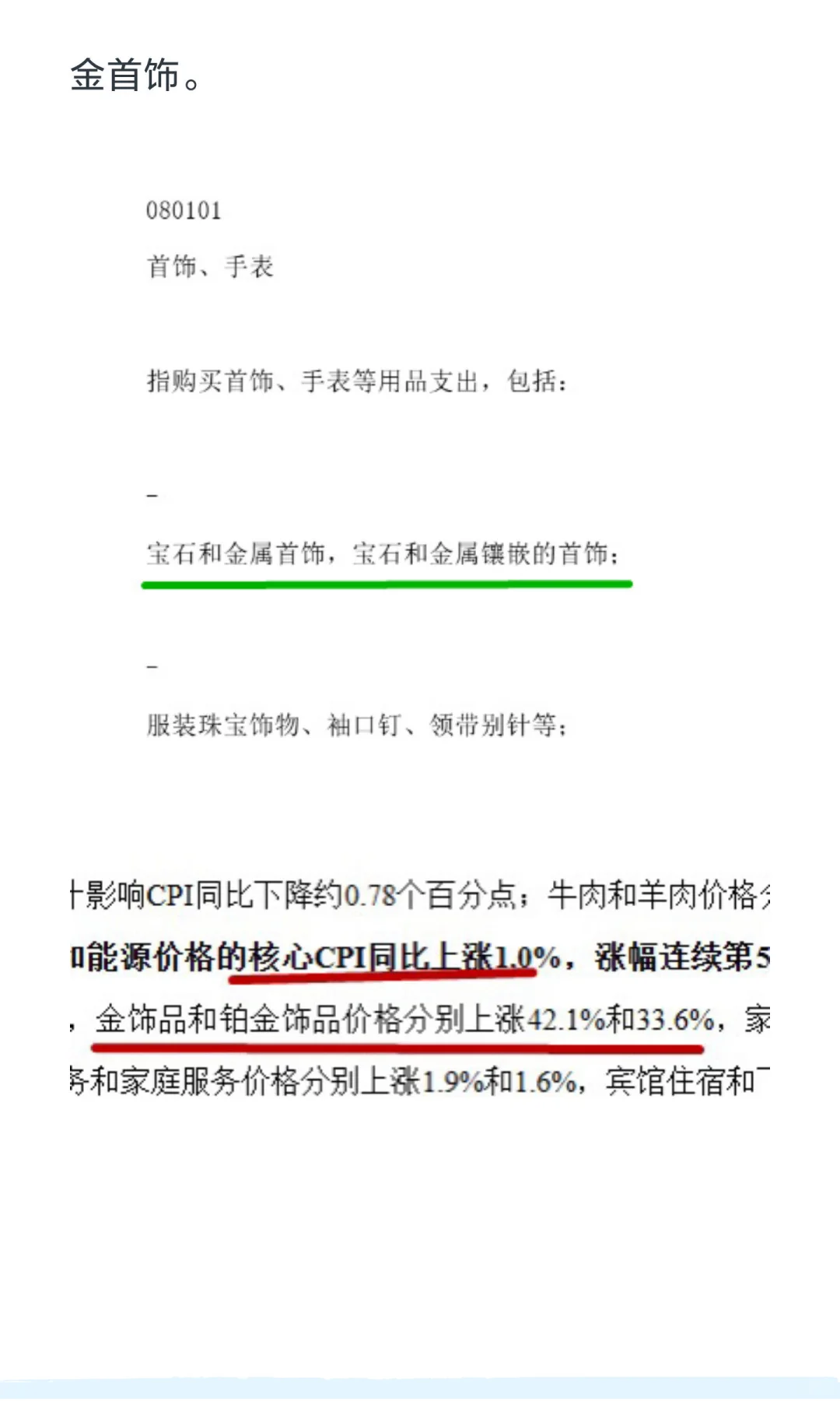 9月金融数据，一片向好，渐入佳境