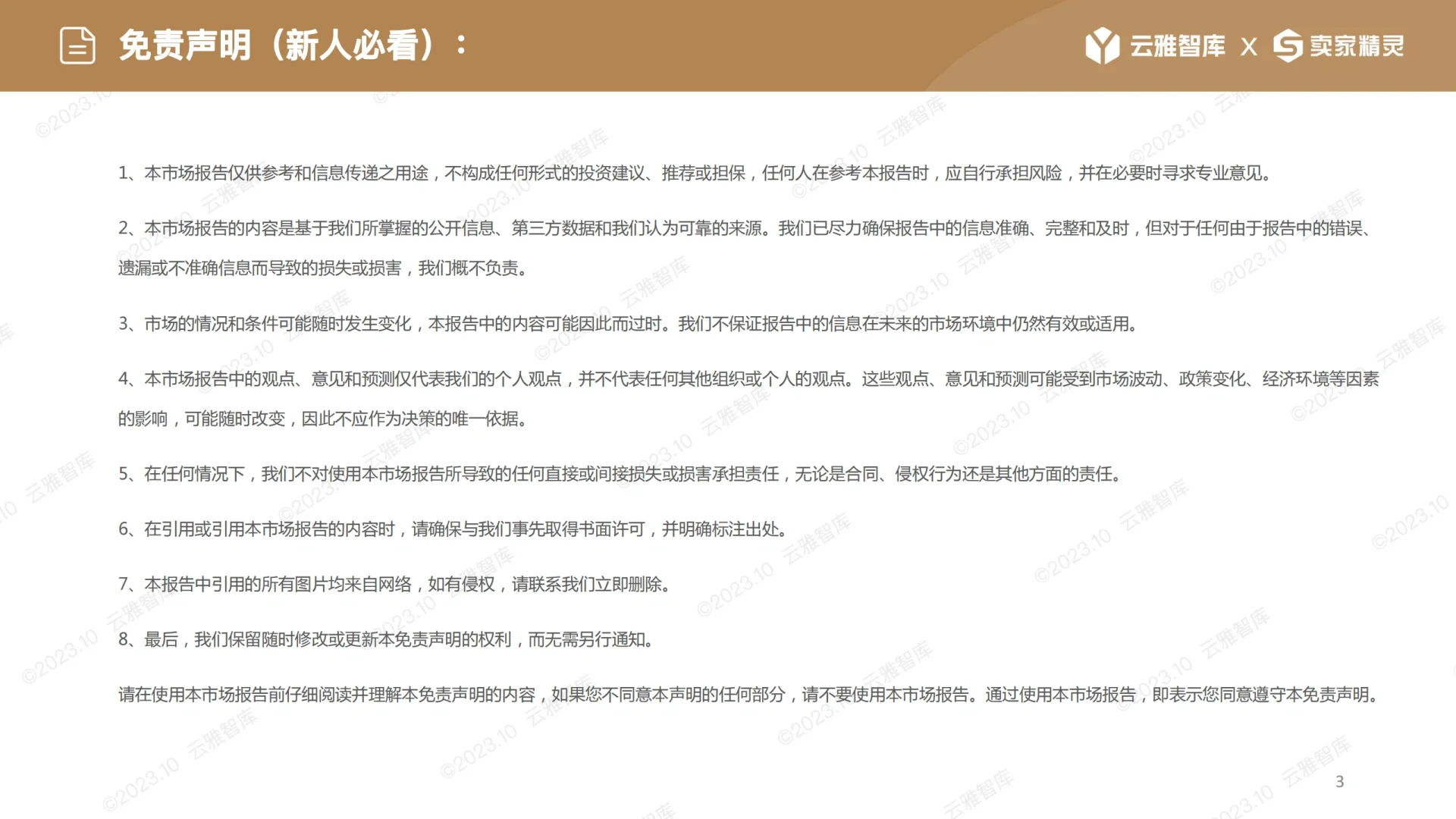 女士时尚卫衣市场报告