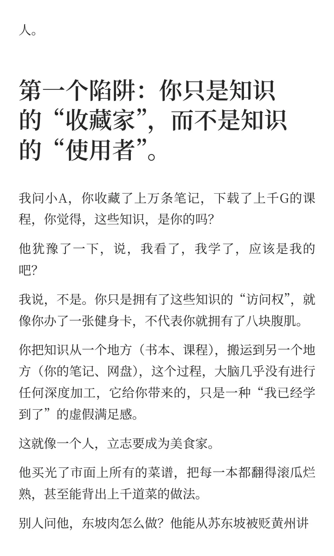 为什么有的人学东西很慢