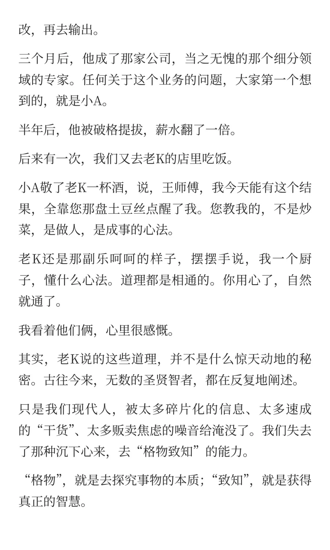 为什么有的人学东西很慢