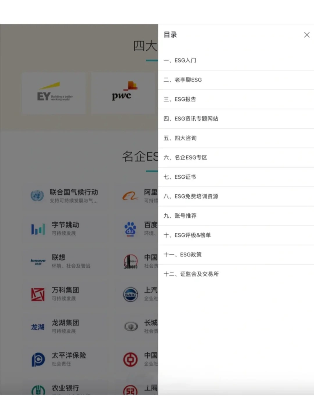 建议食品行业都去冲新赛道!