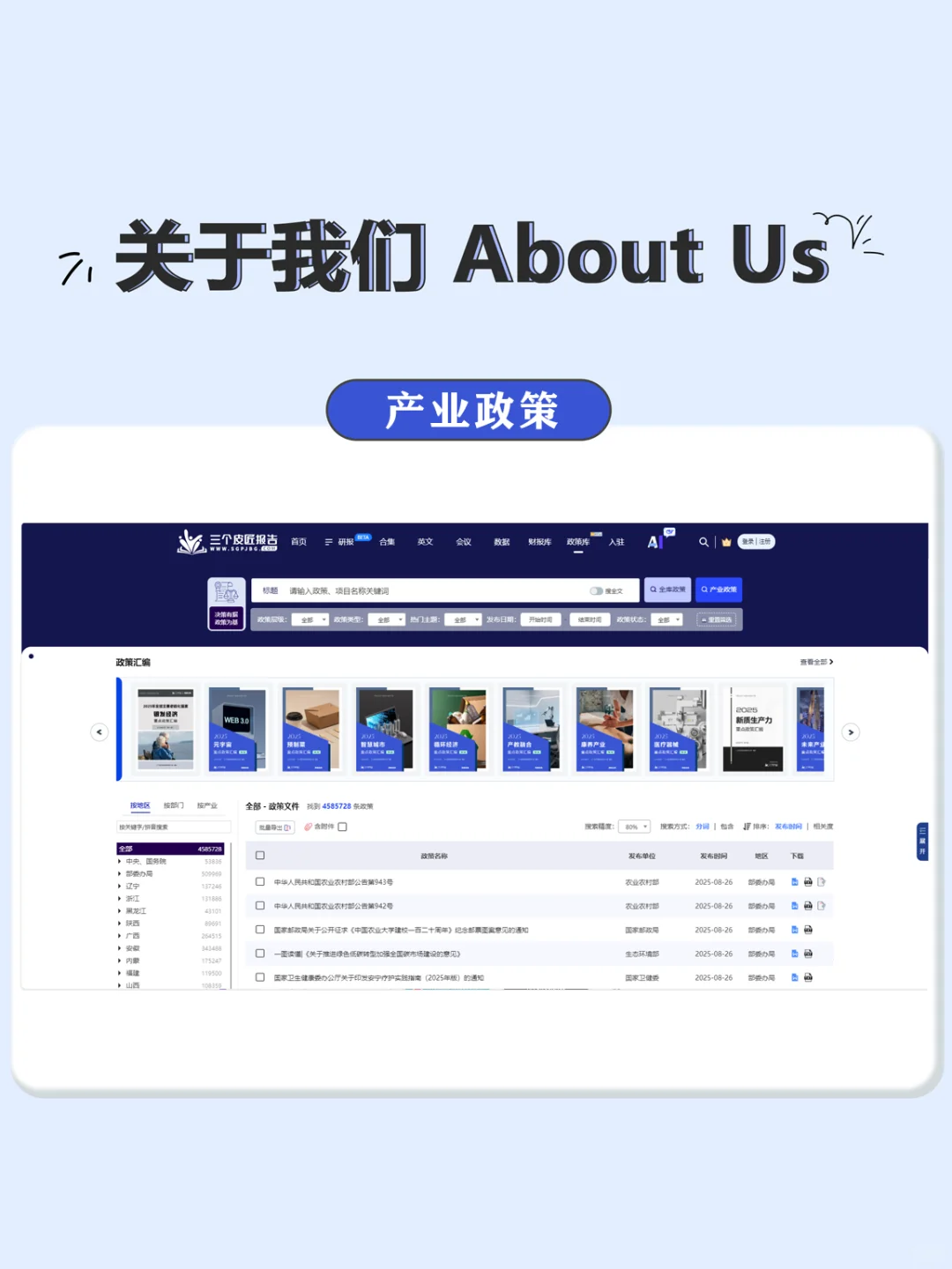 挖到宝了!行业报告界的百宝箱