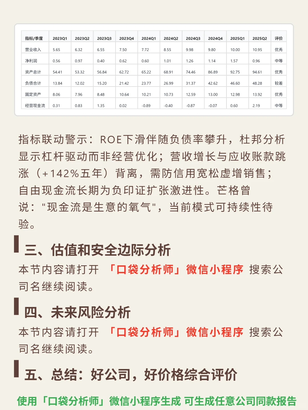 江丰电子 4000 字深度研报