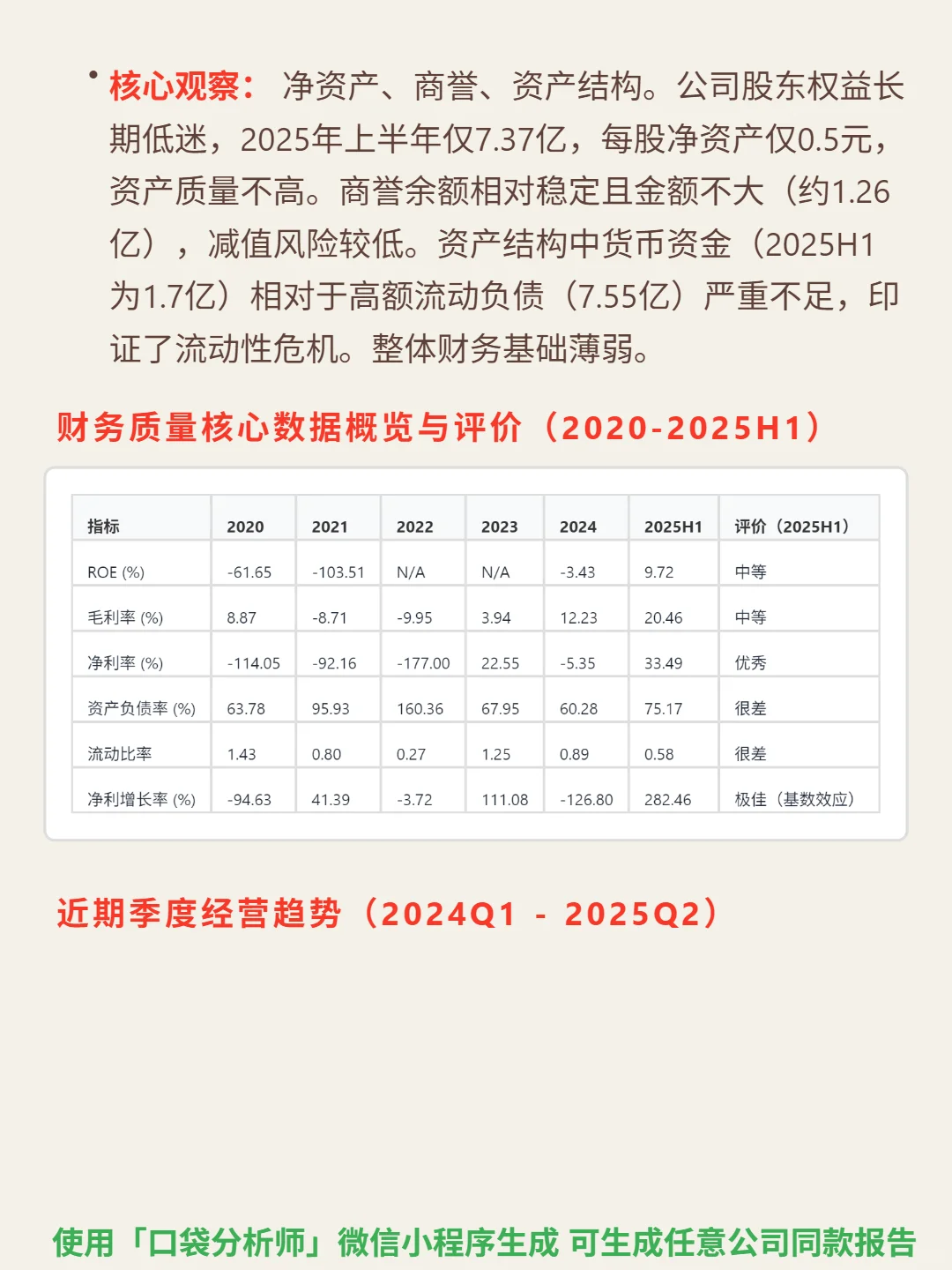 大位科技 4000 字深度研报