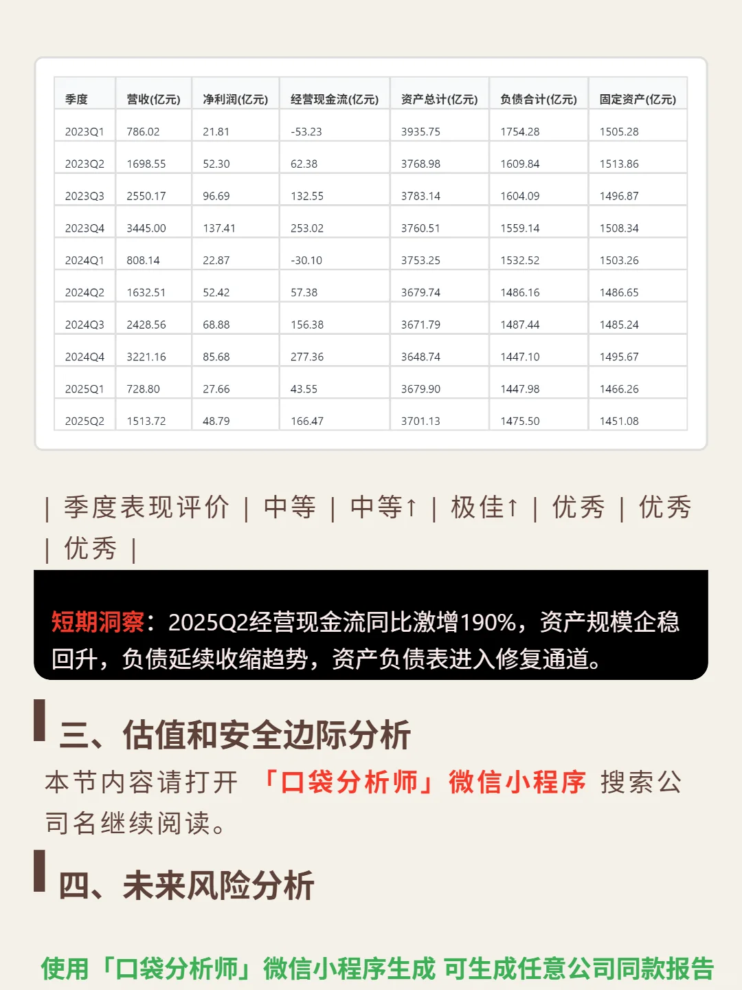 宝钢股份 4000 字深度研报