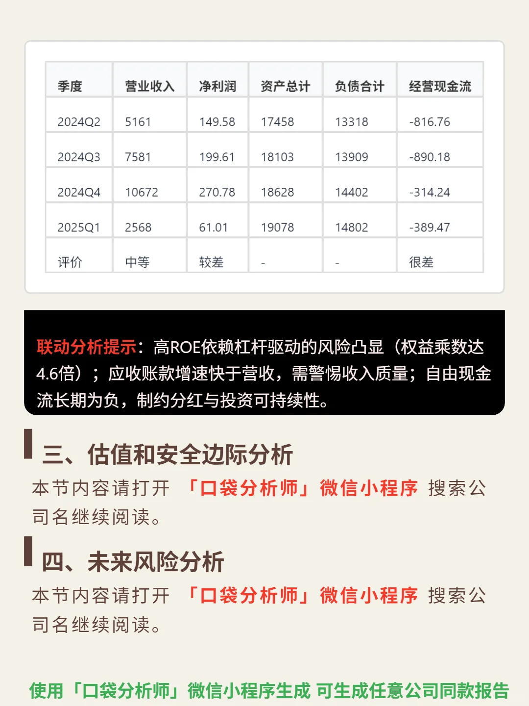 中国铁建 4000 字深度研报