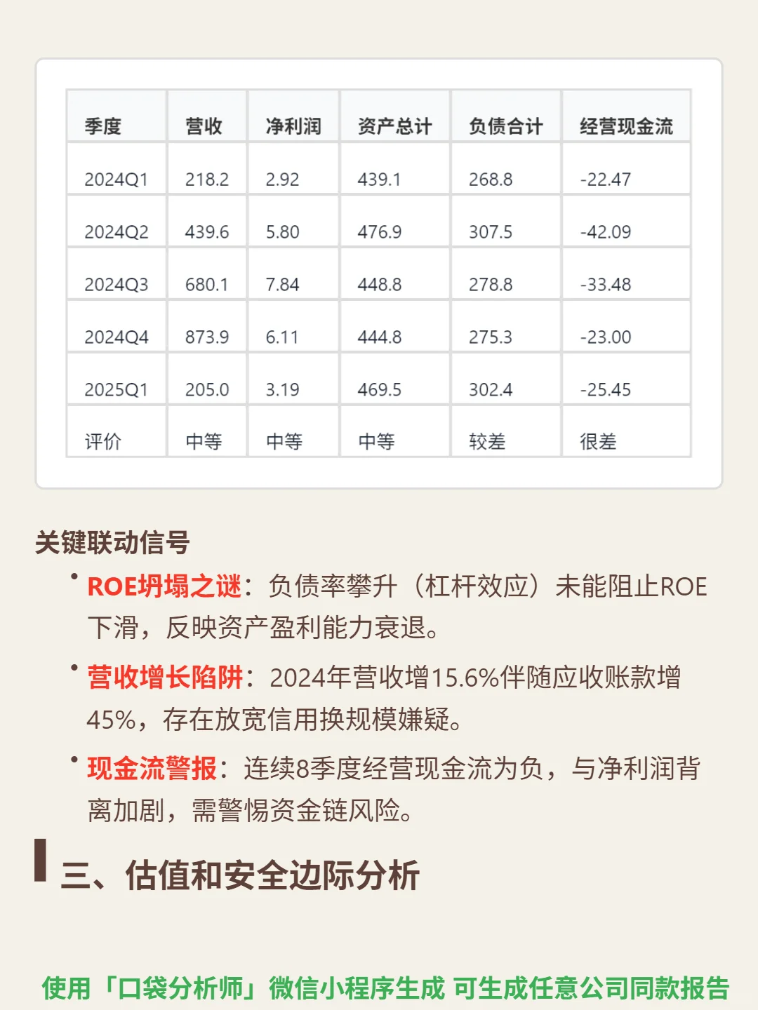 海亮股份 4000 字深度研报