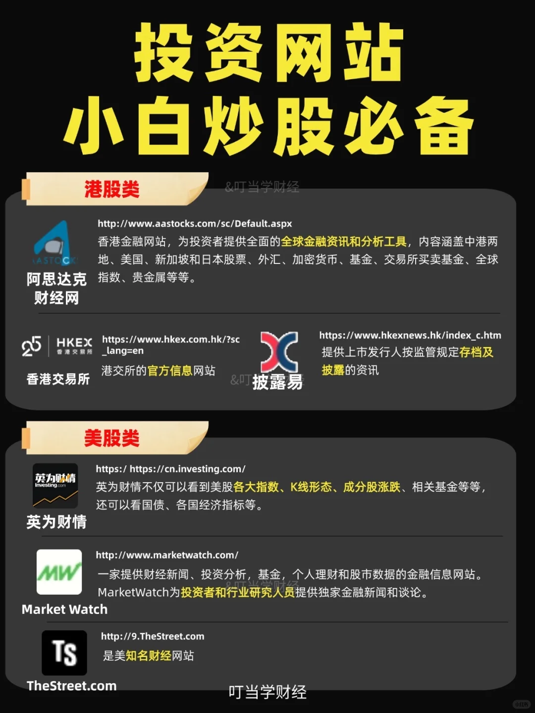 建议收藏!投资工具千千万,适合自己最重要