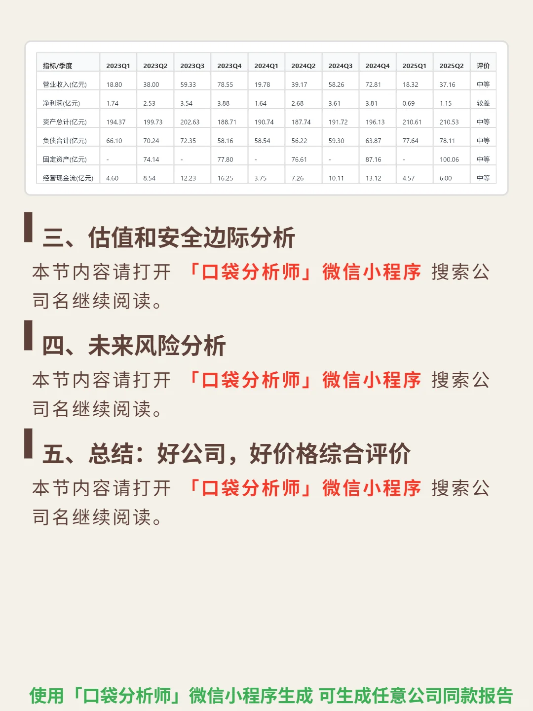 光环新网 4000 字深度研报
