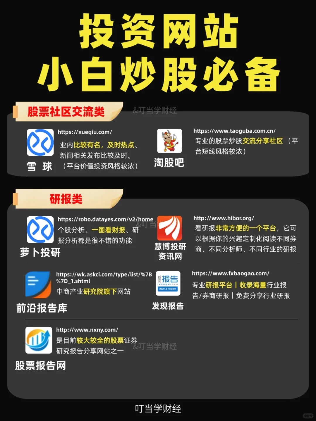 建议收藏!投资工具千千万,适合自己最重要