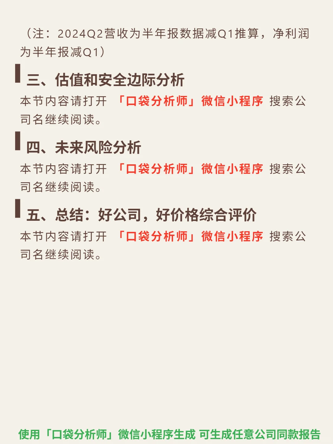 长安汽车 4000 字深度研报