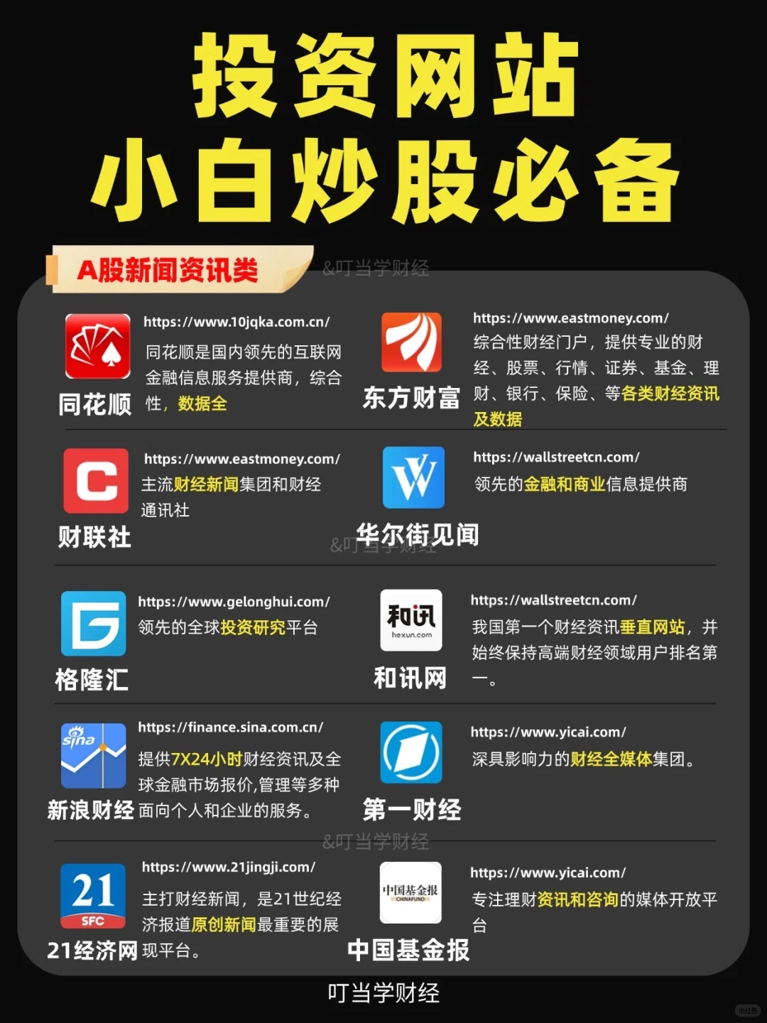 建议收藏!投资工具千千万,适合自己最重要