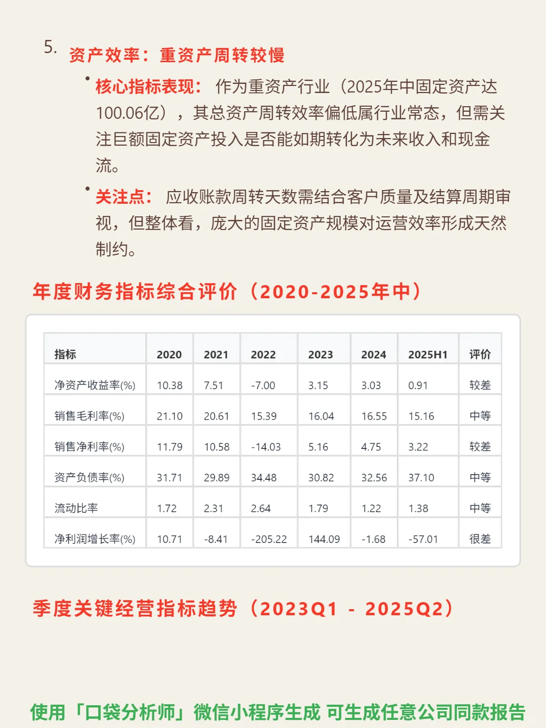 光环新网 4000 字深度研报
