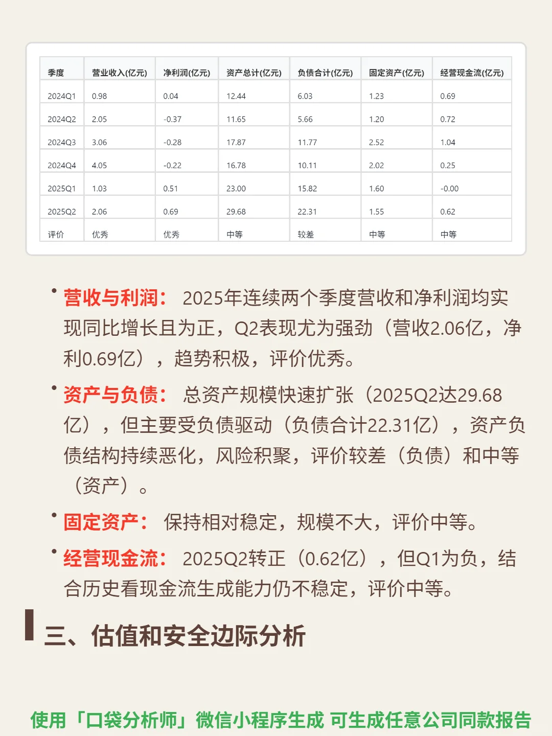 大位科技 4000 字深度研报