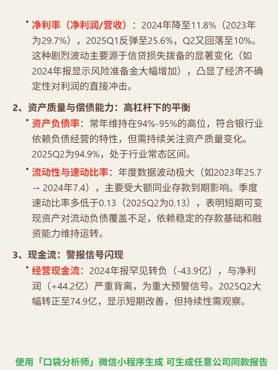 劳埃德银行(US ADR) 4000 字深度研报