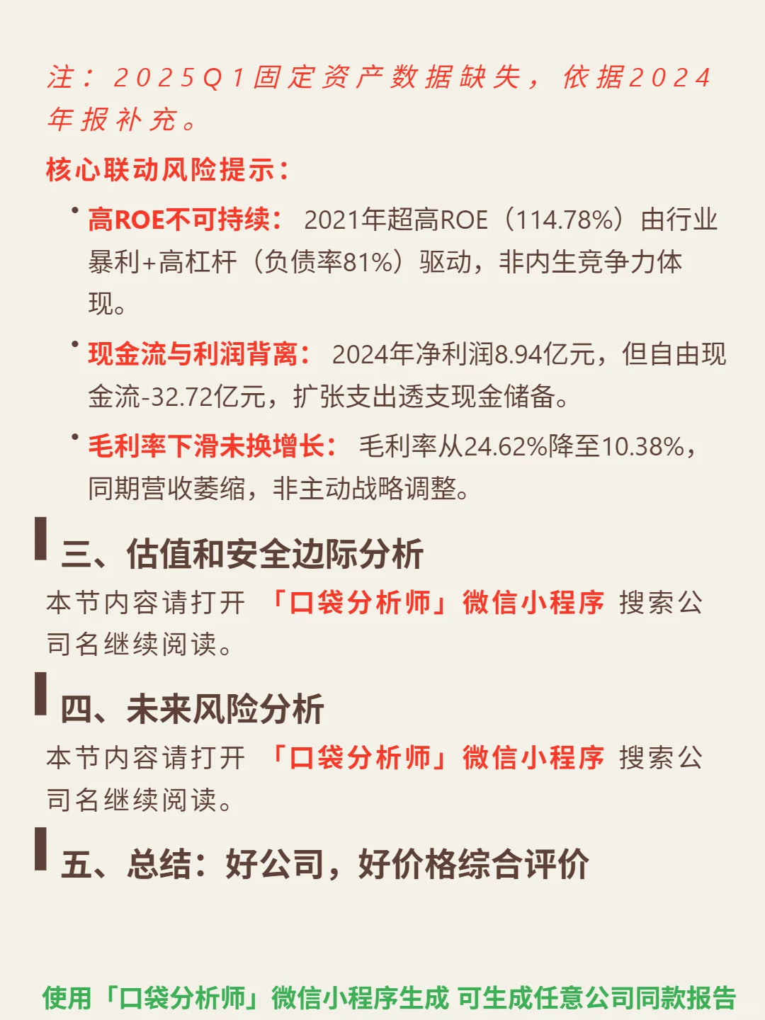 湖北宜化 4000 字深度研报