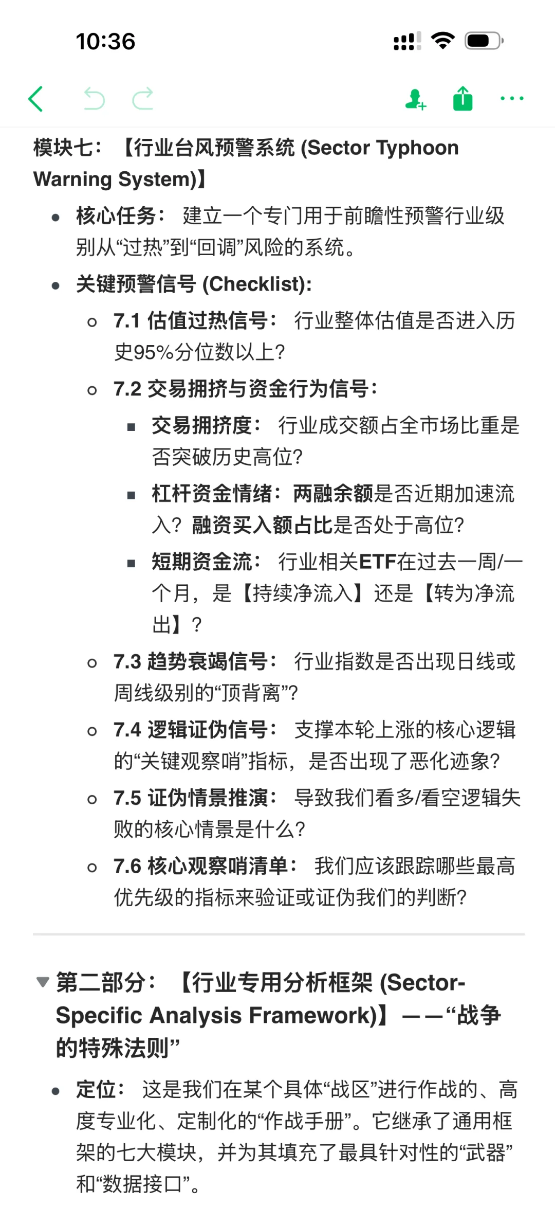 人机共生进化续：从阅读研报，到独立创造