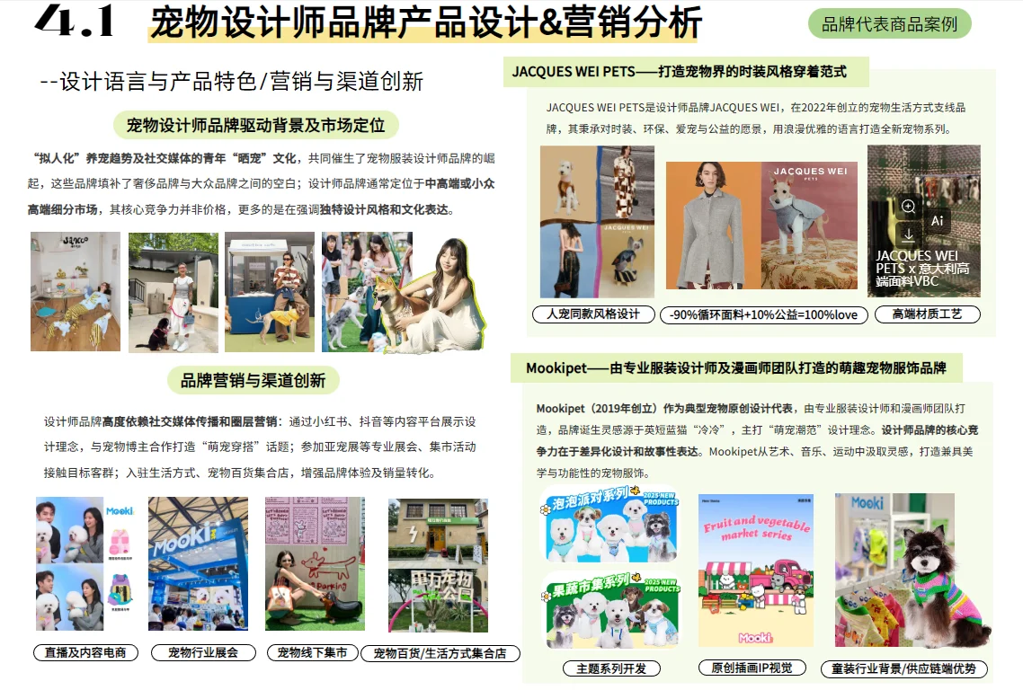 2026年宠物行业洞察