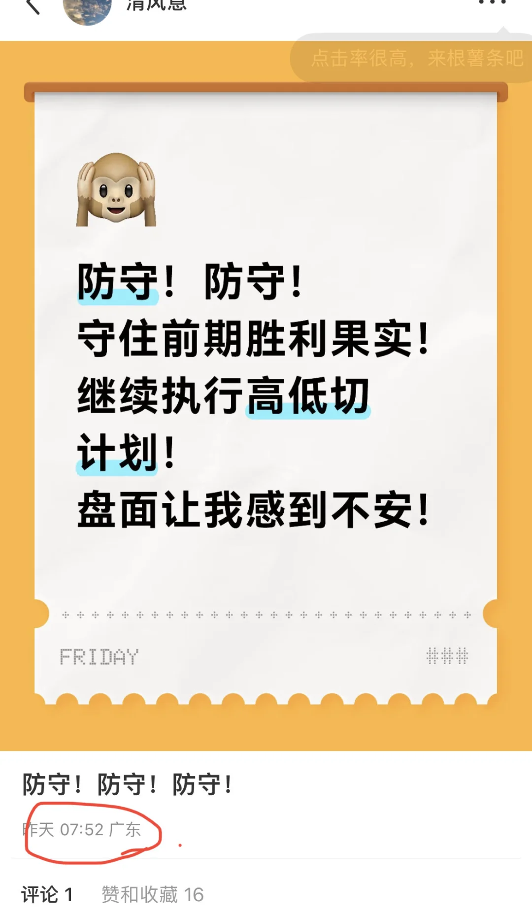最近一个月调仓、退守,是对的!