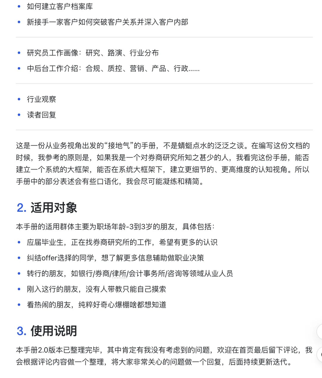 不止研报！券商研究所到底“卖”给你什么？