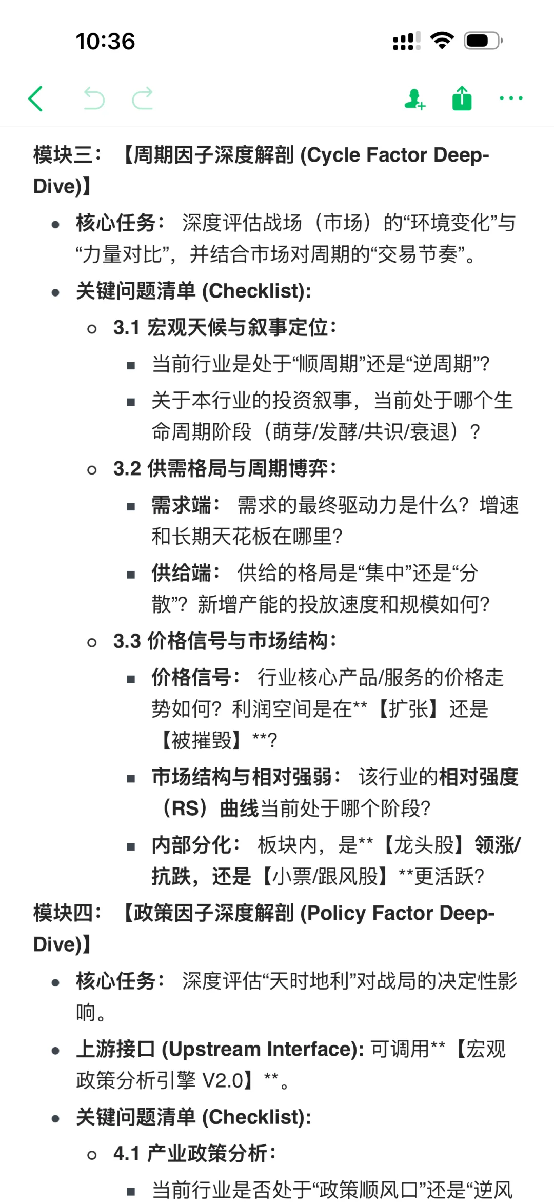 人机共生进化续：从阅读研报，到独立创造