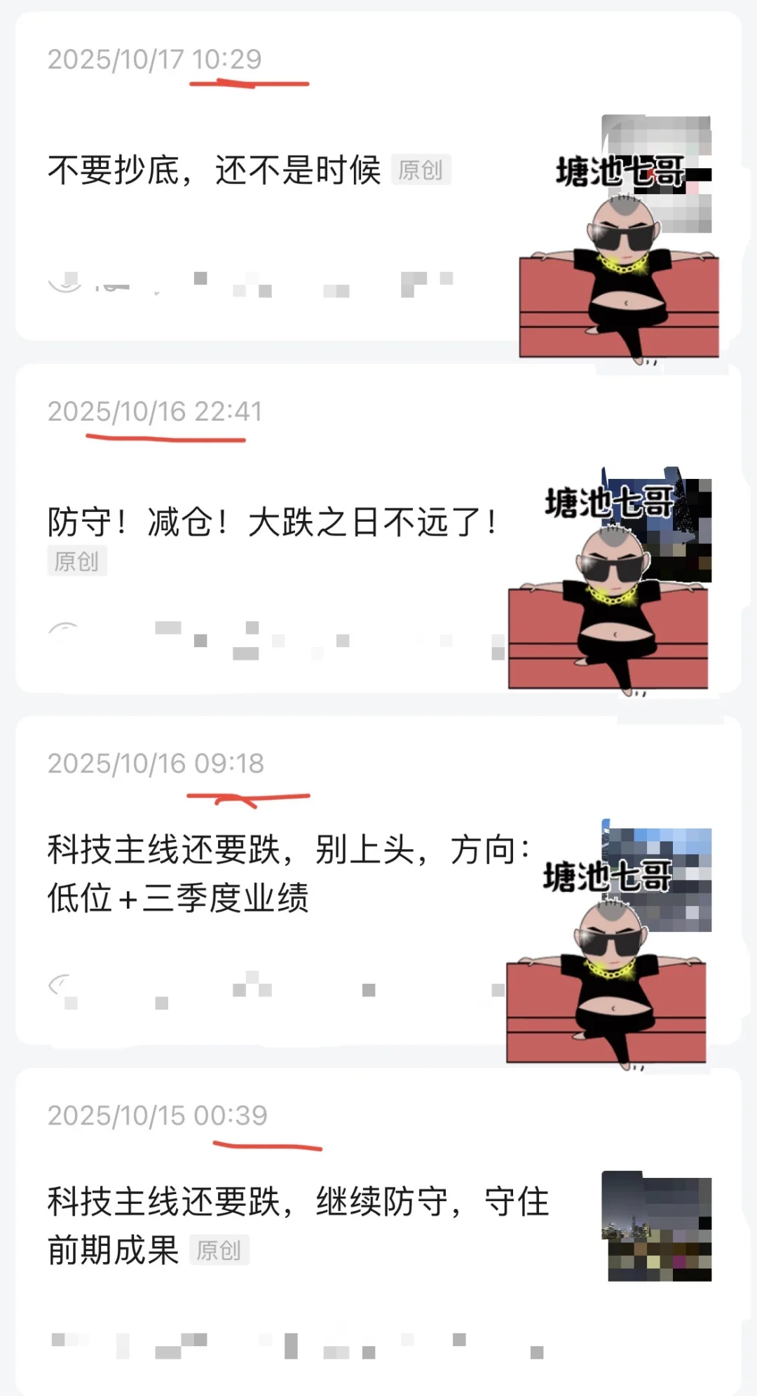 最近一个月调仓、退守,是对的!