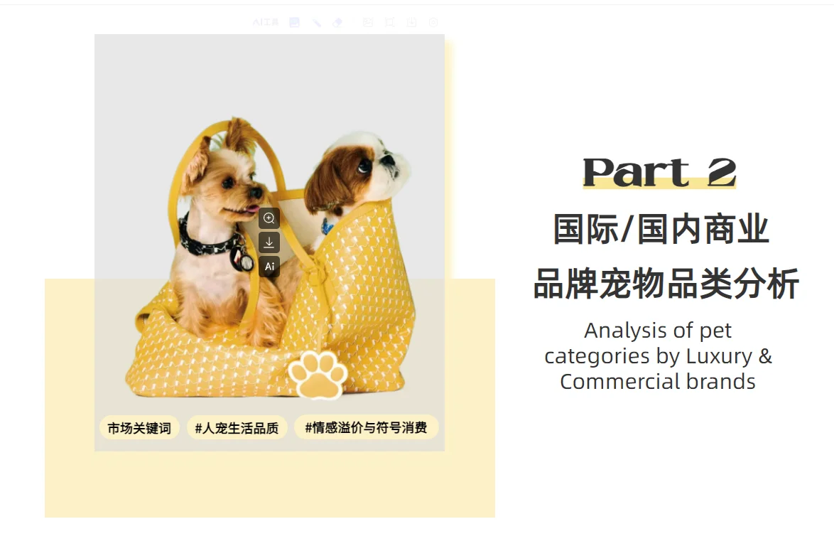 2026年宠物行业洞察