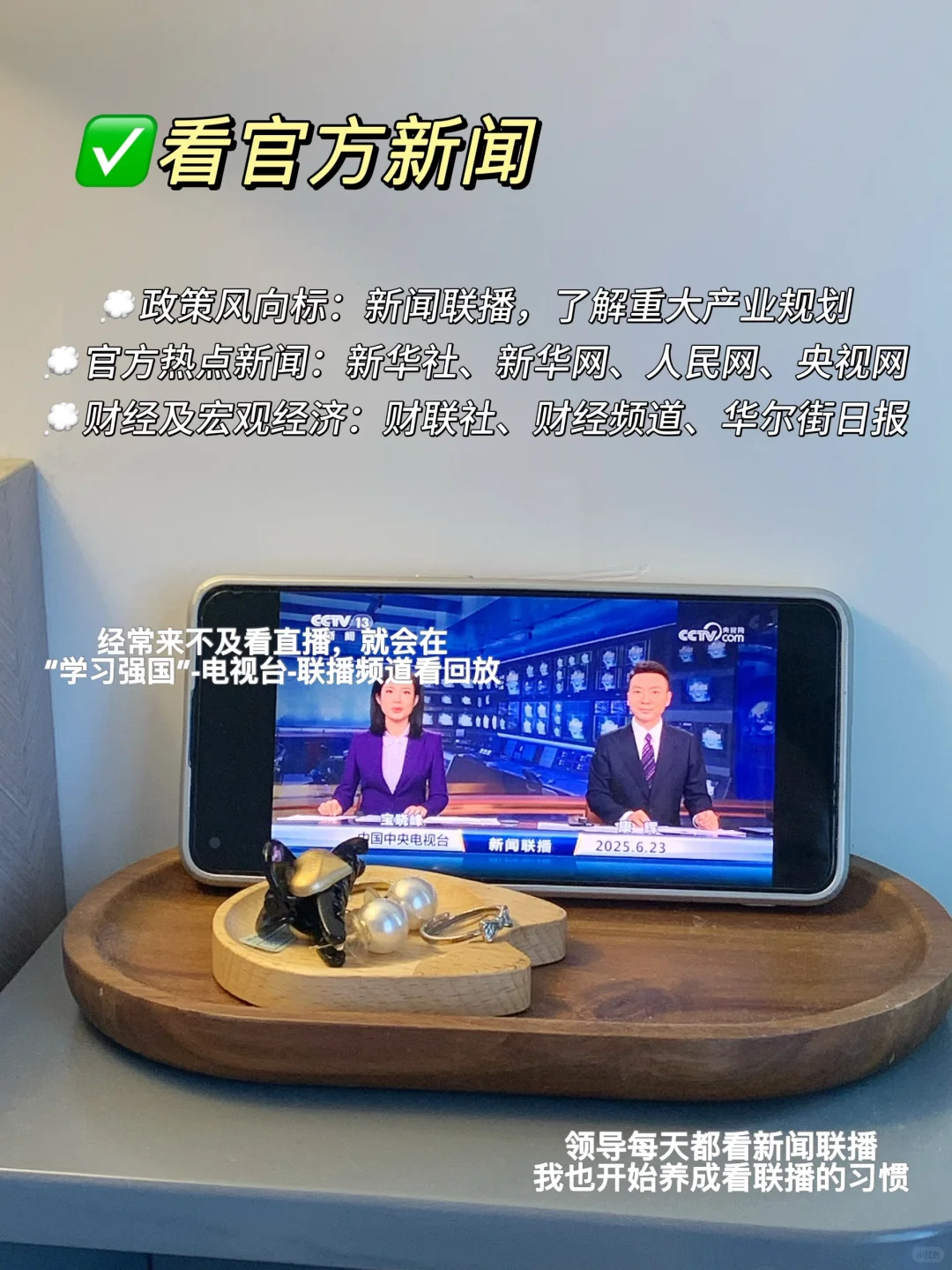 主副业月3w:体制内合规搞钱多去看新闻