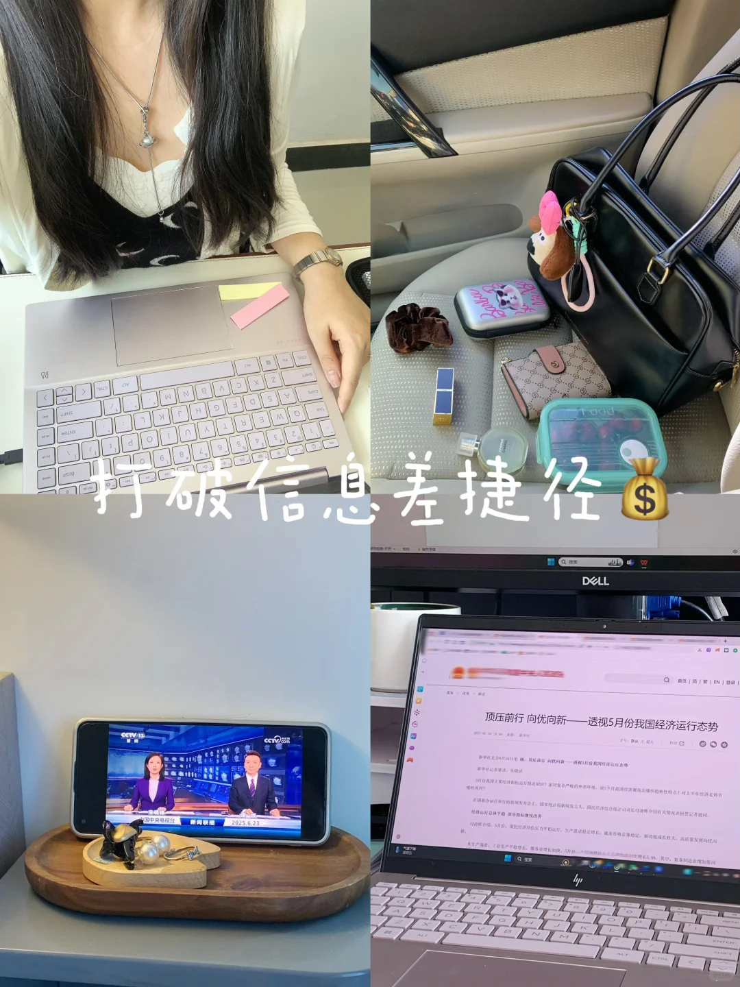 主副业月3w:体制内合规搞钱多去看新闻