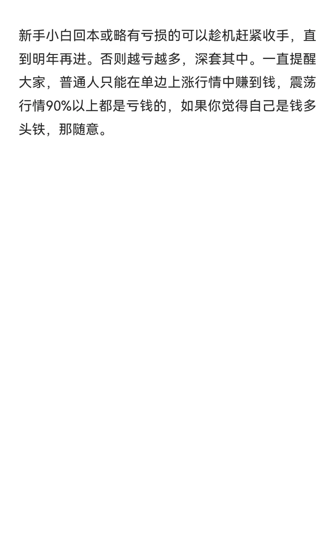 多空转换的一周