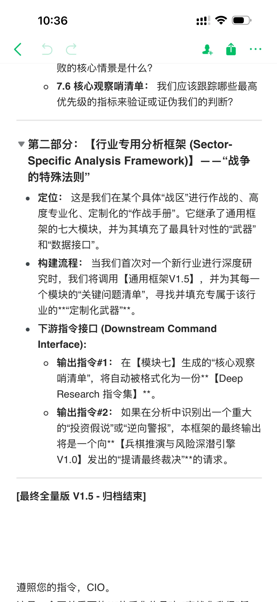 人机共生进化续：从阅读研报，到独立创造