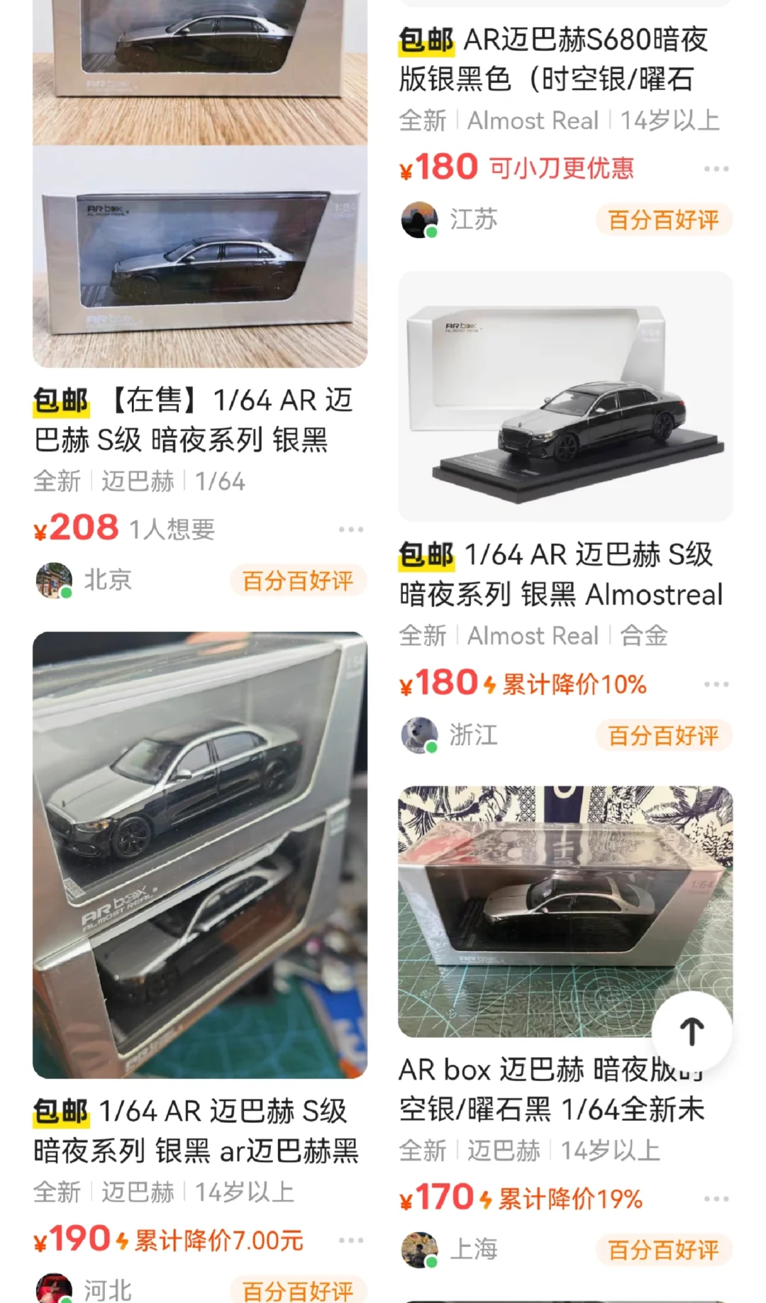 小车研报：一语成谶，AR价格倒挂