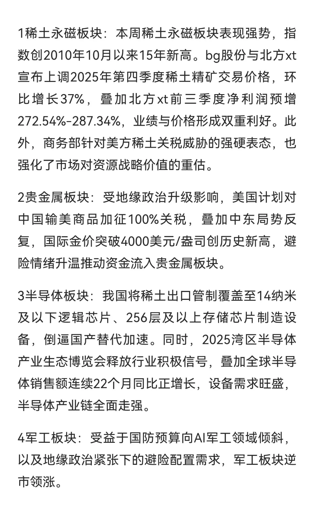 下周（10月20-20月24日）大盘未卜先知