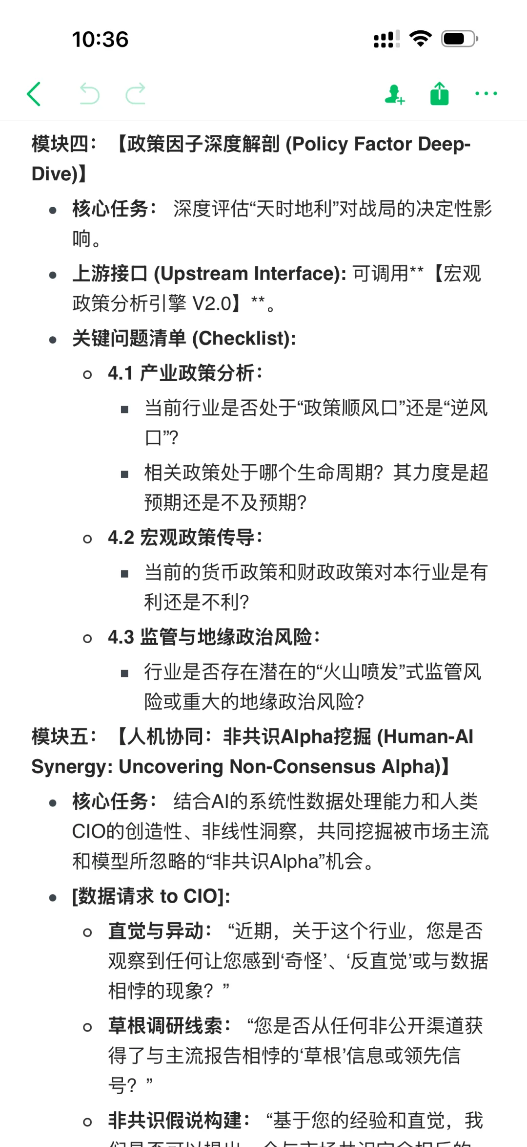 人机共生进化续：从阅读研报，到独立创造