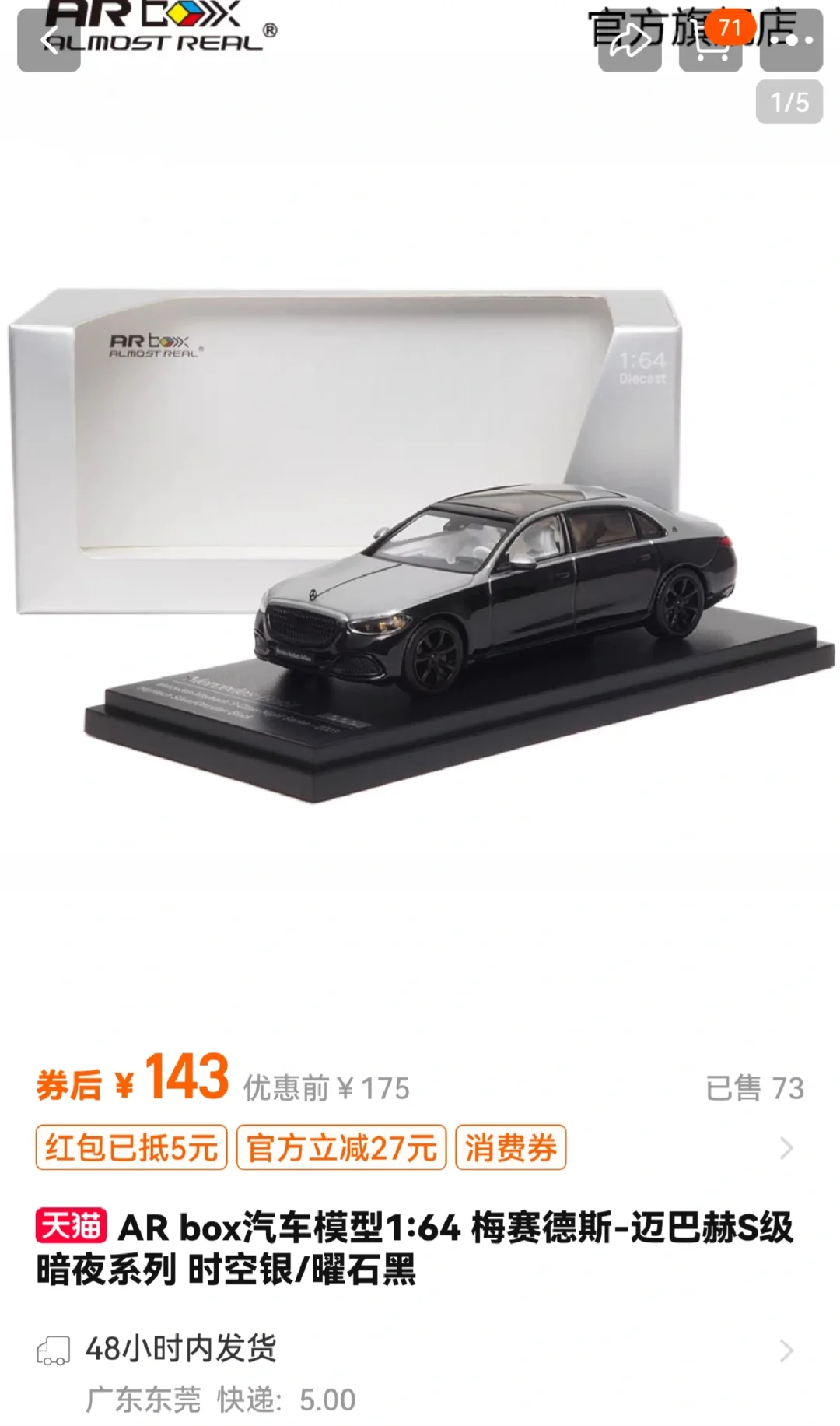 小车研报：一语成谶，AR价格倒挂