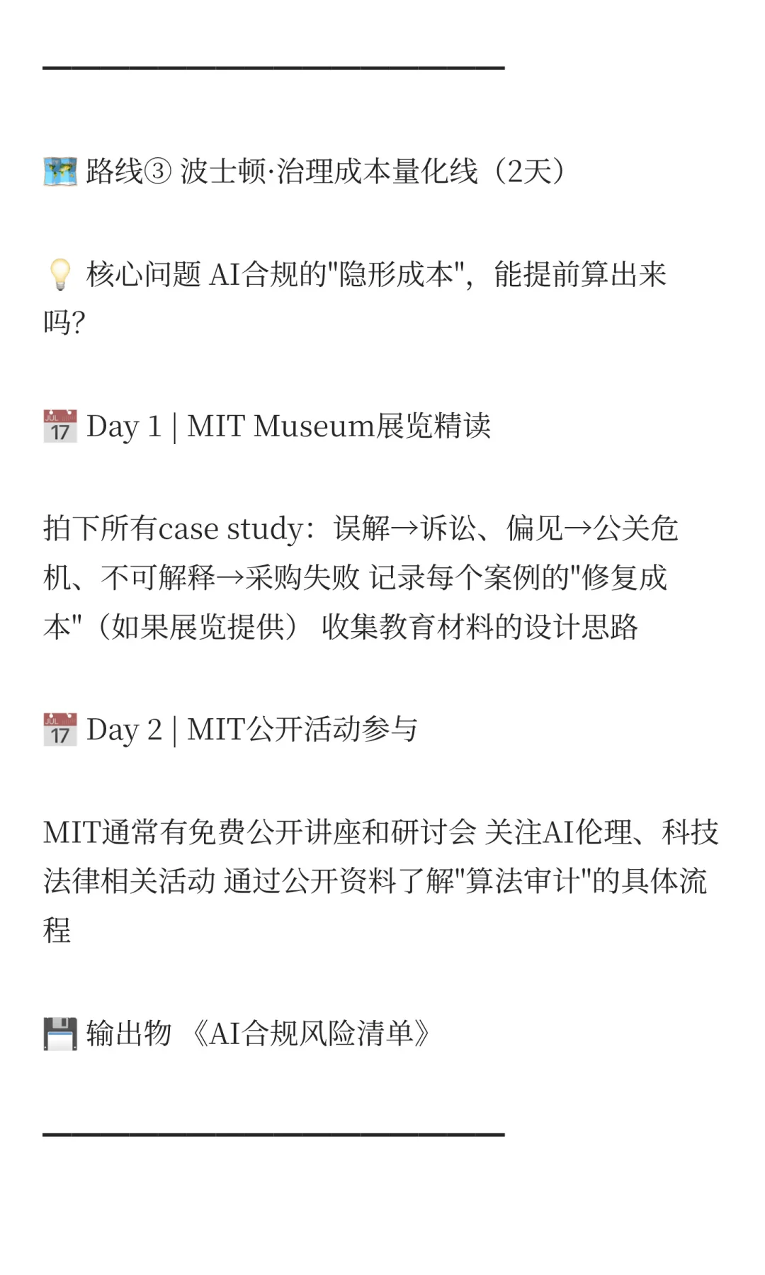 展览情报系统：比研报早6个月的信号源