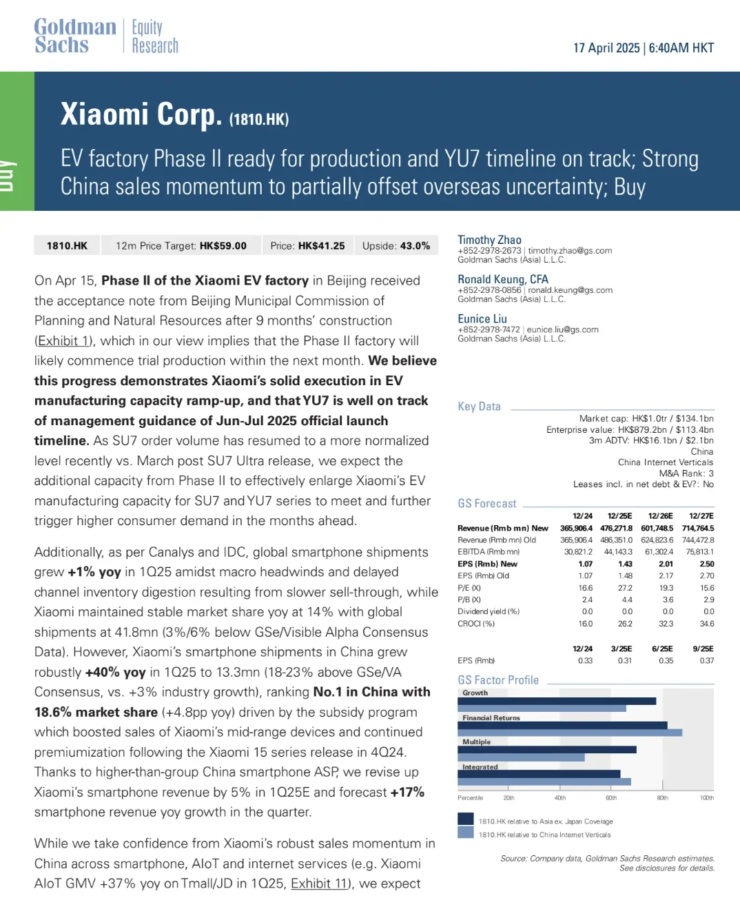 高盛研报｜小米，走出至暗时刻