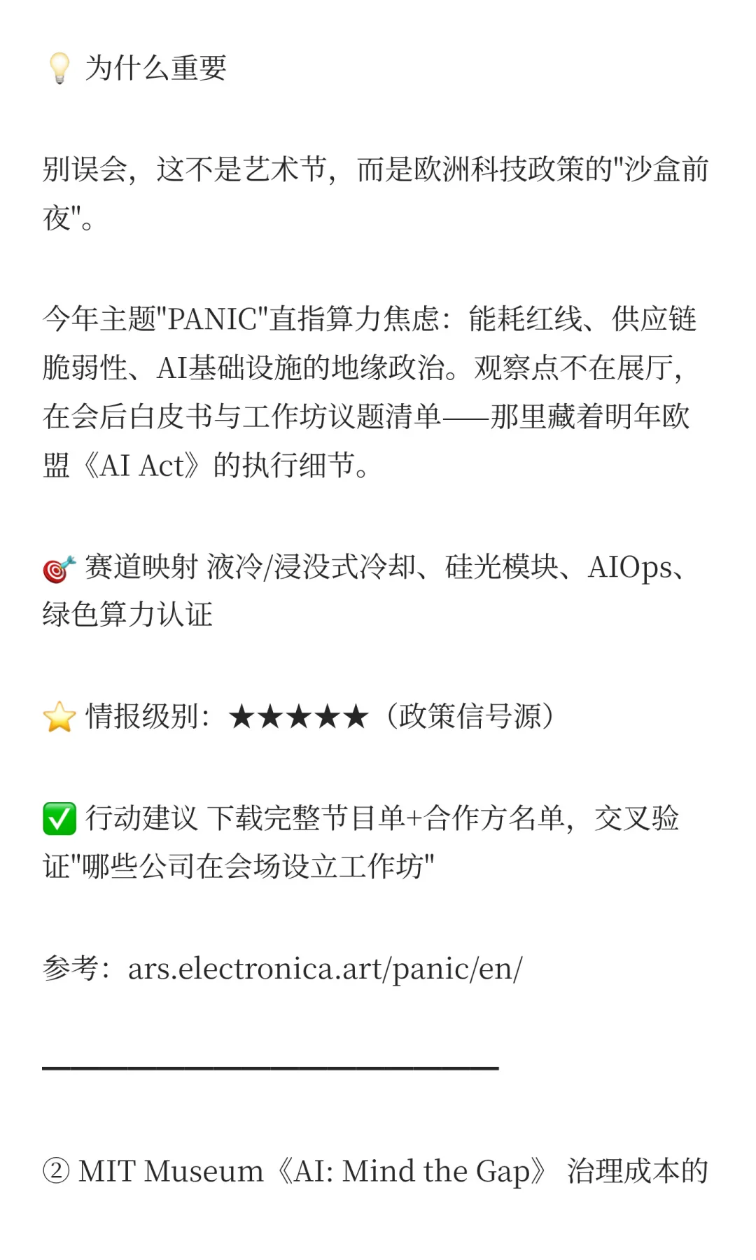 展览情报系统：比研报早6个月的信号源