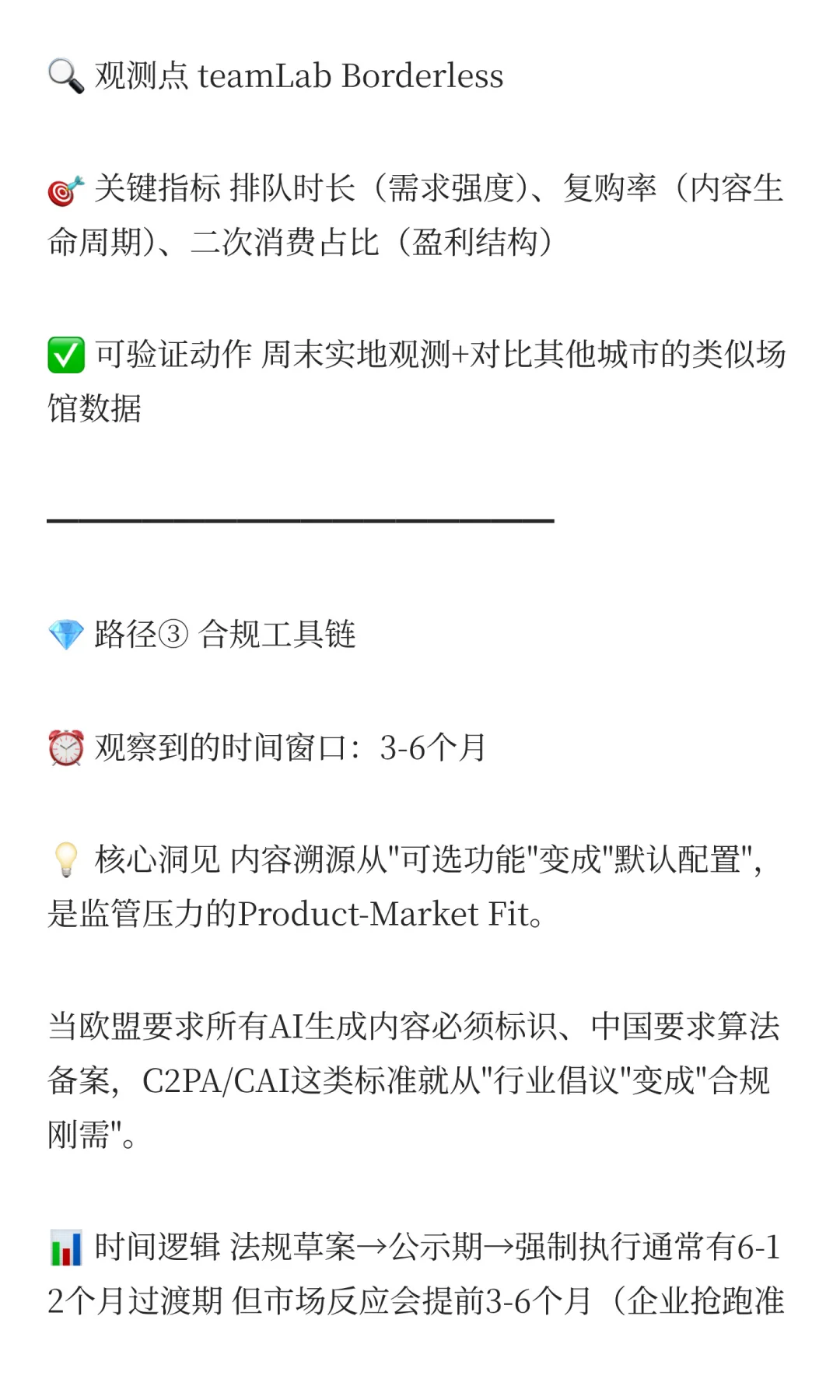 展览情报系统：比研报早6个月的信号源