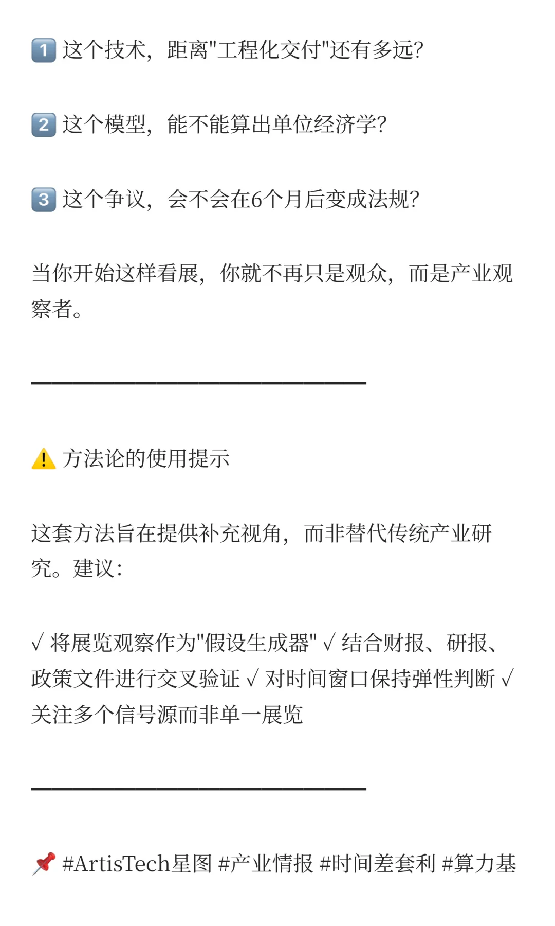 展览情报系统：比研报早6个月的信号源