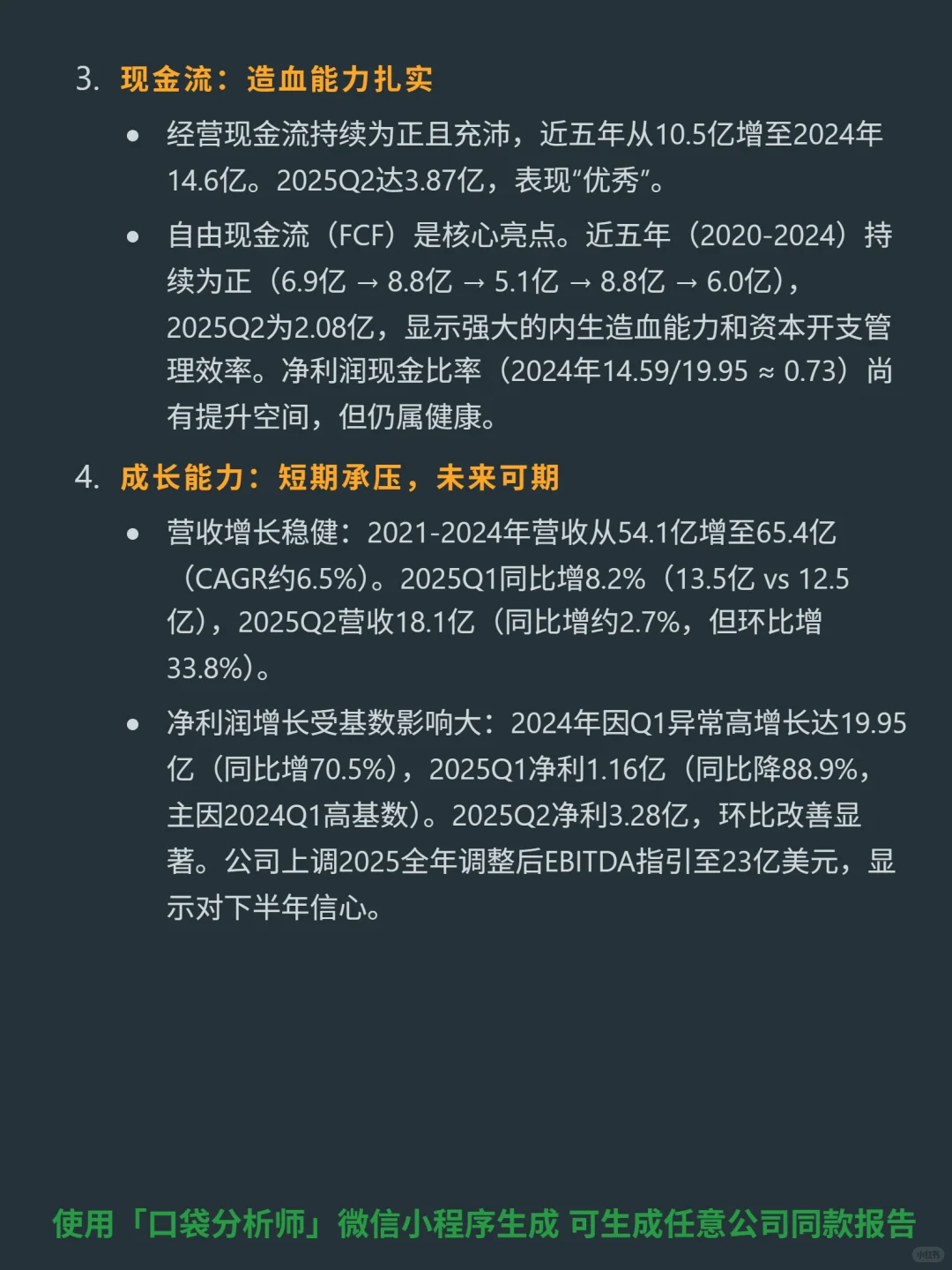 马丁-玛丽埃塔材料 4000 字深度研报