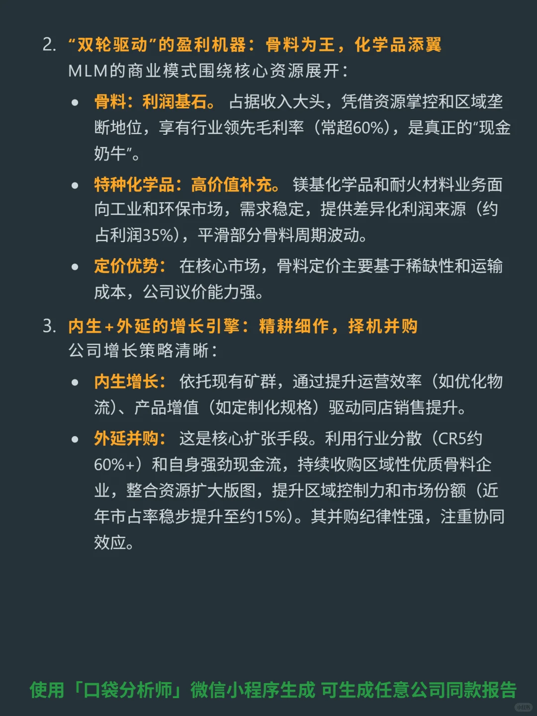 马丁-玛丽埃塔材料 4000 字深度研报