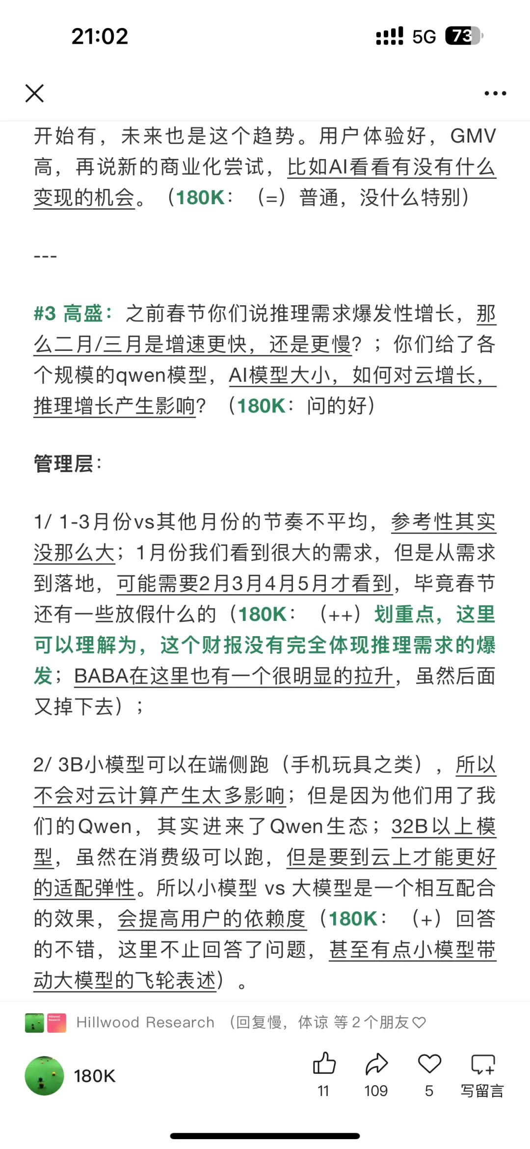 刚刚结束的阿里业绩会，说了什么重点