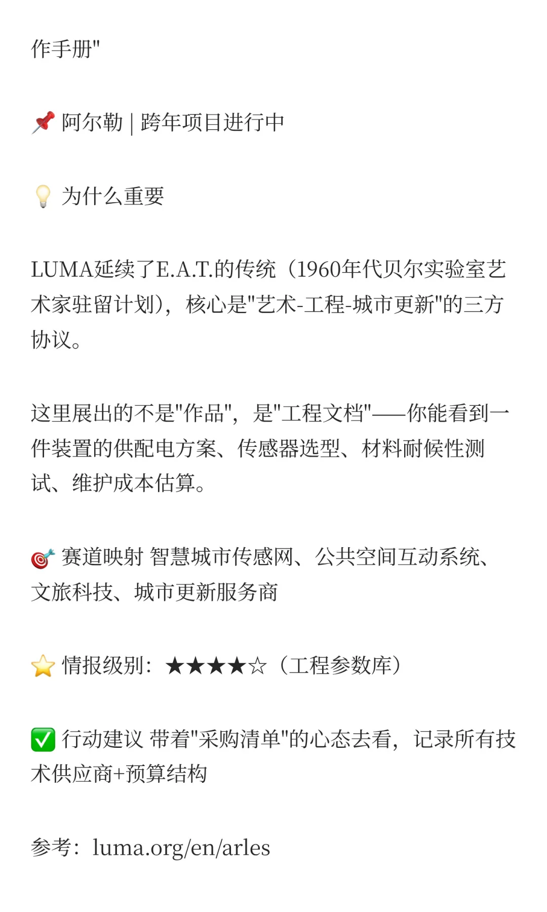 展览情报系统：比研报早6个月的信号源