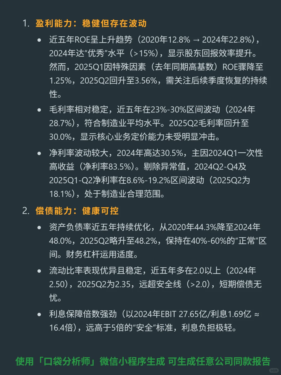 马丁-玛丽埃塔材料 4000 字深度研报